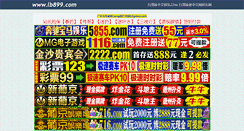 Desktop Screenshot of lb899.com